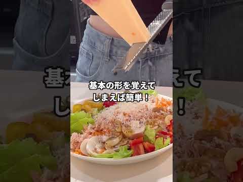 痩せるサラダ生活のコツ🥗#ダイエット方法 #ダイエットレシピ #痩せる食事 #痩せるサラダ