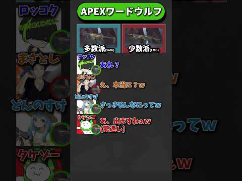 【良回】APEXワードウルフ「R-99(SMG)vsディヴォ―ション(LMG)編」【APEX エーペックスレジェンズ】