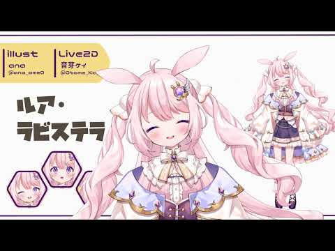 【Live2D Showcase】ルア・ラビステラ / コスモノア所属【Vtuber】