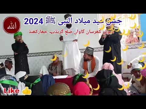 jashn e eid milad un nabi | eid milad un nabi 2024 | eid milad un nabi status