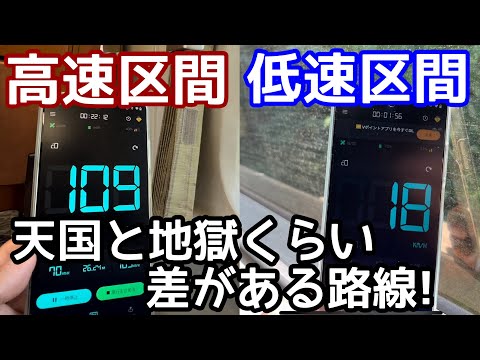 【圧倒的格差】高速特急が走る区間と減速したローカル列車しか走らない区間がある路線！JR西日本、因美線と・特急スーパーはくと、スーパーいなば