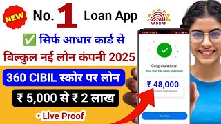 loan app fast approval 2025 || New Instant Loan App Without Income Proof || new loan app || loan app