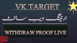 How to take withdraw of VK target website/Withdraw Of VK Target Application/vk target