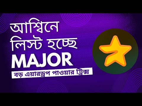 Major দূর করবে Hamster এর দূ:খ |  Major list date published | Major free mining.