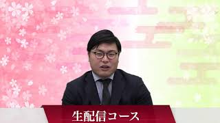 5月の勉強法！5月は何に気をつけ、どう勉強する時期かを徹底解説！｜武田塾生配信コース