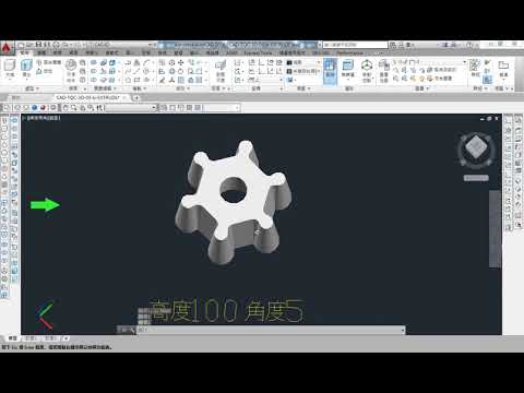 AutoCAD 2016 3D 教學課程 0048 2D線轉3D實體 擠出EXTRUDE 練習