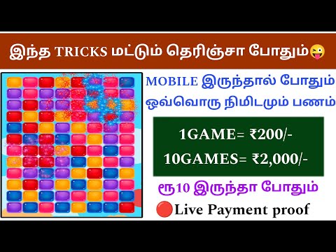 💰1candy game= ₹200/-🤯Easy earning app | just 1sec ₹126/- 💸Received | Daily earn money | vstechno