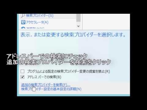 グーグル検索にするには変更する 変える bing検索エンジン