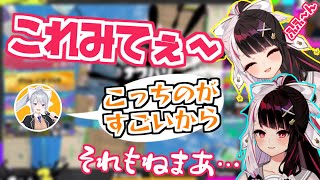 とっておきの自慢をするも樋口楓に全部持ってかれる夜見れな【夜見れな / 樋口楓 / 天宮こころ / 魔使マオ / にじさんじ】