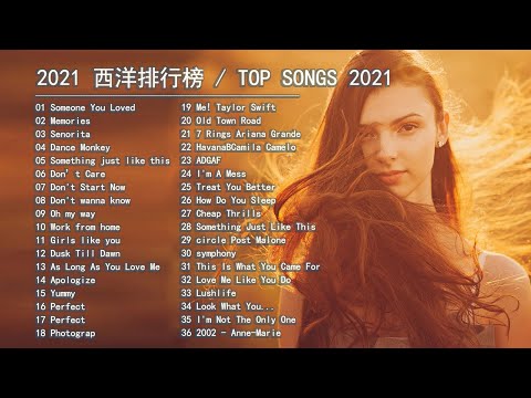 西洋排行榜 2020 - 2021英文歌 - 點閱率破億西洋流行歌曲 - Best english songs 2020 - 抖音流行歌曲 2020 & 2021最新歌曲 2021最新英文歌曲排行