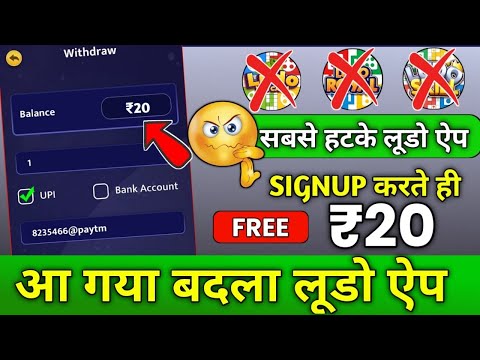 ₹1 Minimum Withdrawal Gaming App | New Ludo Earning App Today | Today New Ludo Earning Apps 2024