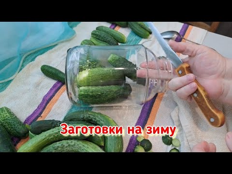 Как я мариную огурцы