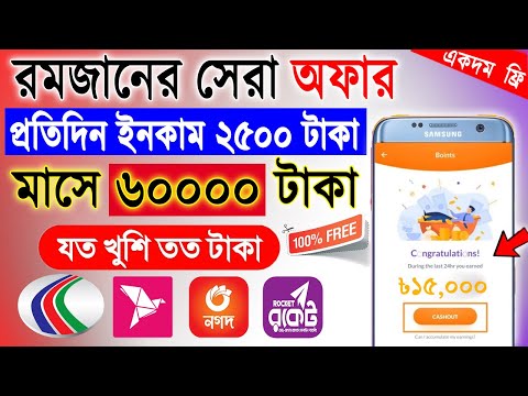 online income bd payment bkash 2023, online jobs at home, online earning 2023 new online income site