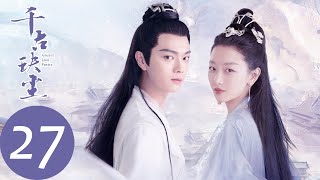 ENG SUB [Ancient Love Poetry] EP27——Starring: Zhou Dongyu, Xu Kai