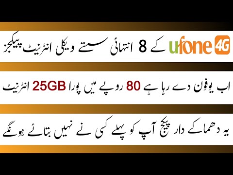 Ufone weekly internet packages || Ufone ke saste net package