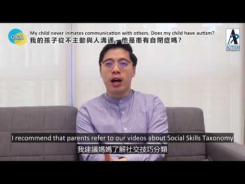 ❓Wondering if your child has autism? ❓正懷疑孩子是否患有自閉症？