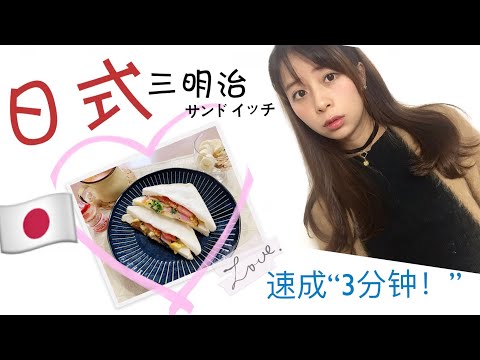 【Mrs佐賀】🏃‍♀️3分钟.一日之计在于晨☀️“长寿国”日本早餐.元气满满一整天♥️