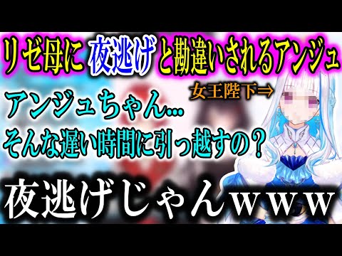 女王陛下（リゼ母）に煽られるアンジュカトリーナ【にじさんじ/切り抜き/さんばか/2019/10/11】