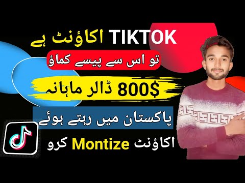 How To Earn Money TikTok In Pakistan 2024 | TikTok Montize Account Kaise Banaen