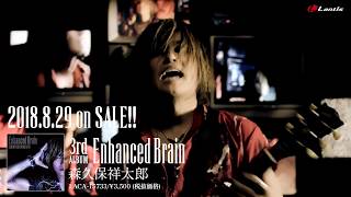 森久保祥太郎 / 3rdAL「Enhanced Brain」& BEST ALBUM～髄から叫び凛と咲く～