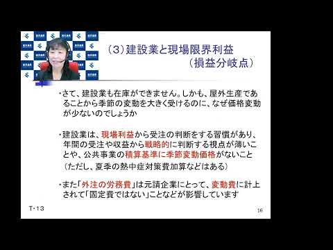 【現場系職員に求められる財務会計の知識向上（後半）】