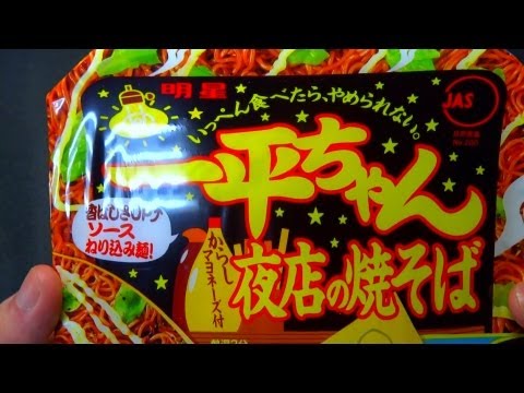 一平ちゃん 夜店の焼きそば￥170 Ippeichan Friednoodles of a night stall