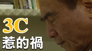 黃斑部病變 來不及治就會失明