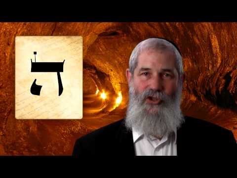 HEI- Secrets of the Hebrew Letters