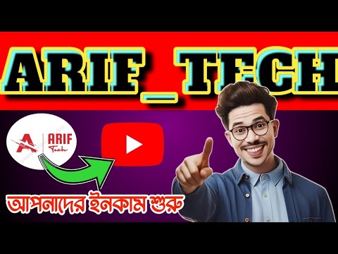 GOOD NEWS || Arif_Tech ||  আজকে থেকে আপনাদের ও ইনকাম শুরু || Free income