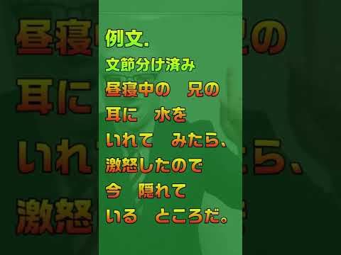 塾講師マスクマン　国語文法文の単位　単語編