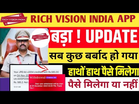 Rich Vision India App Withdrawal Problem | Rich vision india app Real or Fake | Rich vision india