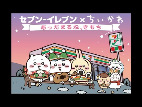 セブンコラボとコンビニの闇【ろずてゃ】