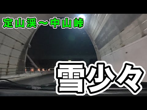 12月2日　深夜　定山渓〜中山峠　雪