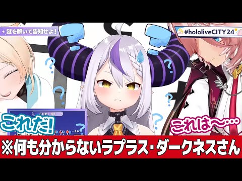 [ENG SUB] Laplus puzzled and unable to help with the riddle-solving [Hololive Clip]