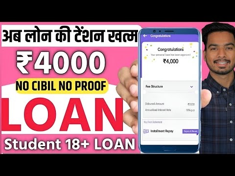 ✅ NO CIBIL ₹4000 INSTANT LOAN APP FAST APPROVAL || Student Loan App Fast Approval || 18 Age Loan App