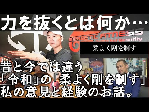 【ラジオ動画】「力を抜く」＝「パフォーマンスUP」。私の意見と経験をお話しします。身体の鍛え方は、社会や時代と共に変わる、変えなくてはならない。室伏さんのお話を参考に、語ります🙇‍♂️