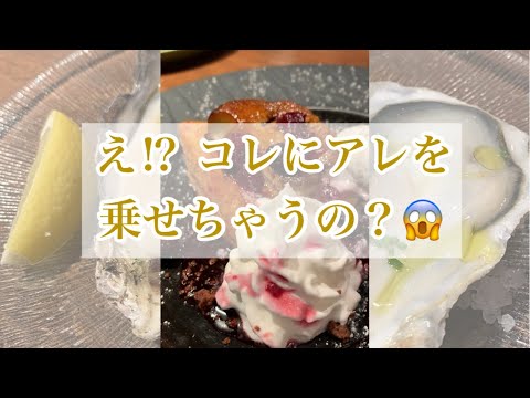 えぇぇーー！！！コレにアレを乗せちゃうの⁉️   ハズレなし！【俺のイタリアン】コスパ最高＼(^^)／店内広々新橋赤レンガ通店✨　#shorts