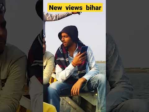 new views bihar   #shorts #ytshorts #shorts #shots #viralshorts #collegelife #trending  #viralvideo