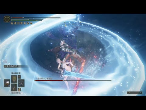 Rellana's Moon Sword got No DAMAGE! NOT GLITCH! 二階段藍刀貼臉無傷害|ELDEN RING|雙月騎士 蕾拉娜|