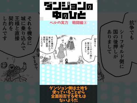 【ダンジョンの中のひと】欲張った国王の末路