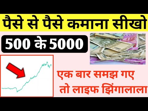 paise se paise kaise kamaye || online paise se paise kaise kamaye