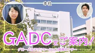 島津製作所「GADC紹介」【第十回Vシンポ】