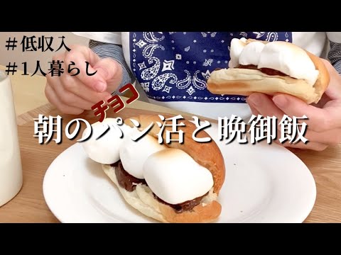 【これを見たらチョコが食べたくなるかも】ゴディバのアイスにチョコパン/板チョコサンド/王将の冷凍唐揚げ