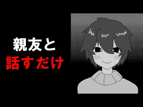 [ホラー実況]会話をしたら二度と遊べなくなるホラーゲーム『TALK』