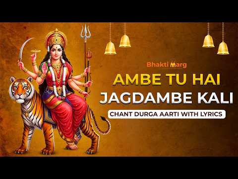 Ambe Tu Hai Jagdambe Kali with Lyrics | Ambe Maa Aarti | Bhakti Marg #ambemaaaarti #ambe