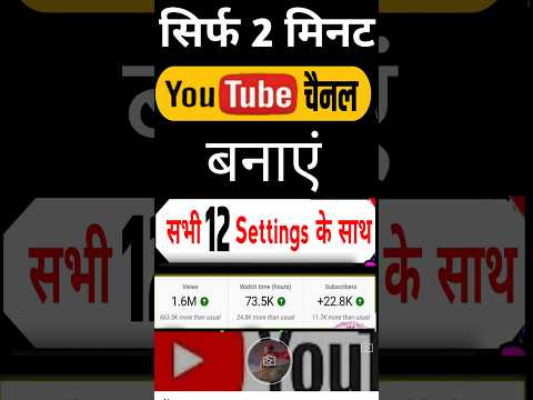 YouTube channel kaise banaye | YouTube channel kaise banaye 2024 | how to create a youtube channel