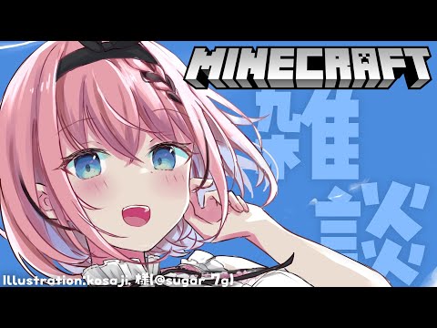 【 #マインクラフト / #Minecraft 】Sony Music VEE鯖！ 島作ったのでなんか作る👿🏰✨【 #音門るき / #VEE 】