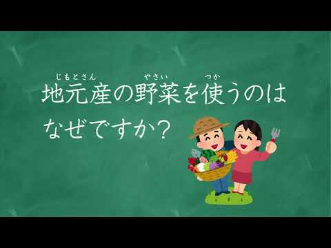 「ひろしま給食_お好み焼・ねぎ」分割バージョン１：お好み焼き