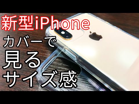 iPhone11/11Proのケースでサイズ感を確認してみる(CASEKOO製ケース)