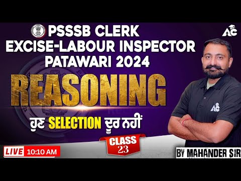 PSSSB CLERK, EXCISE-LABOUR INSPECTOR PATWARI 2024 | ਹੁਣ SELECTION ਦੂਰ ਨਹੀ | BY MAHANDER SIR #23